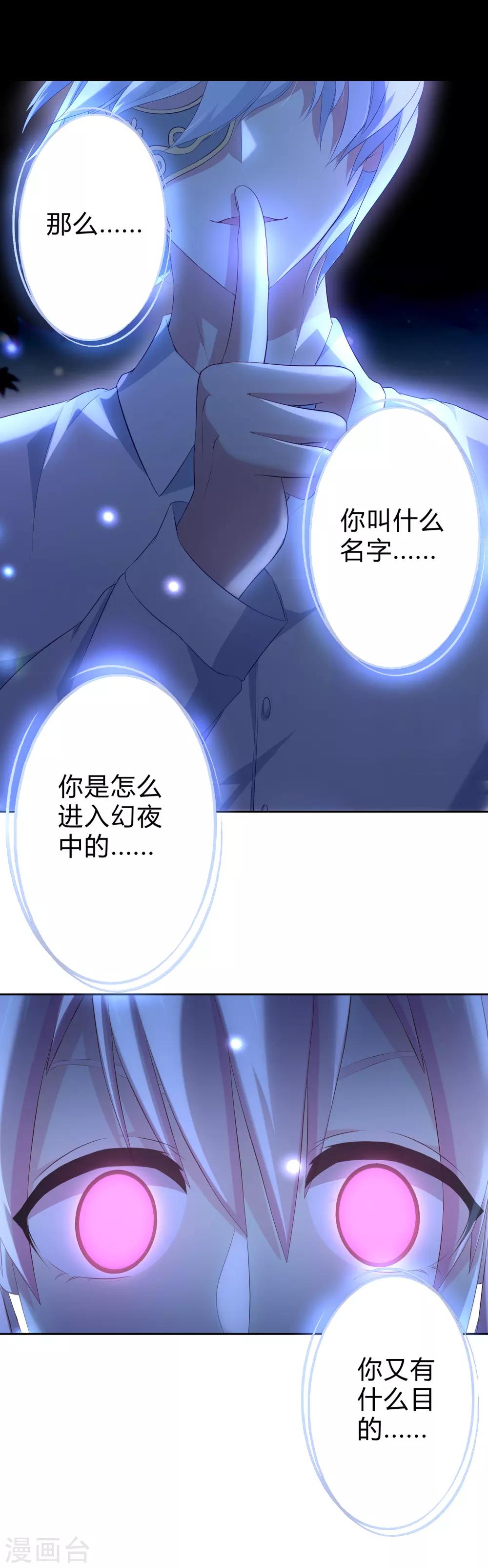 第16话 凌筱的目的？-第17话