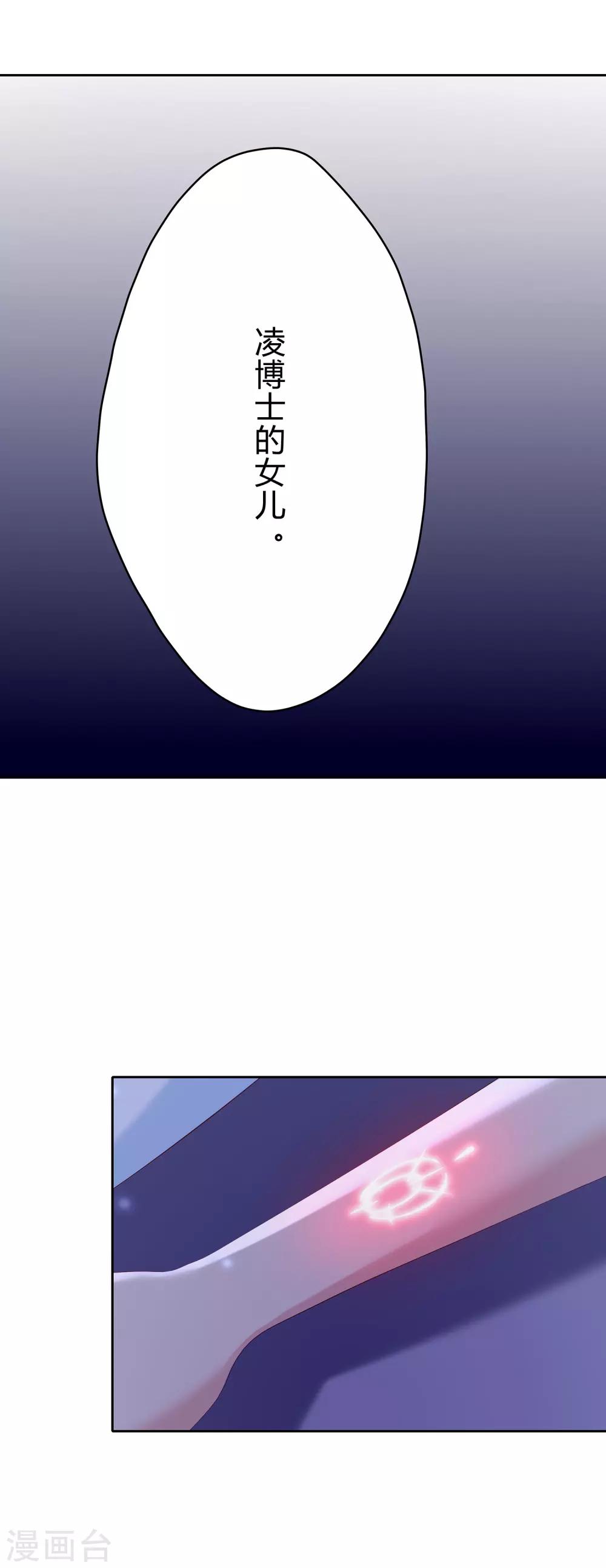 第16话 凌筱的目的？-第17话