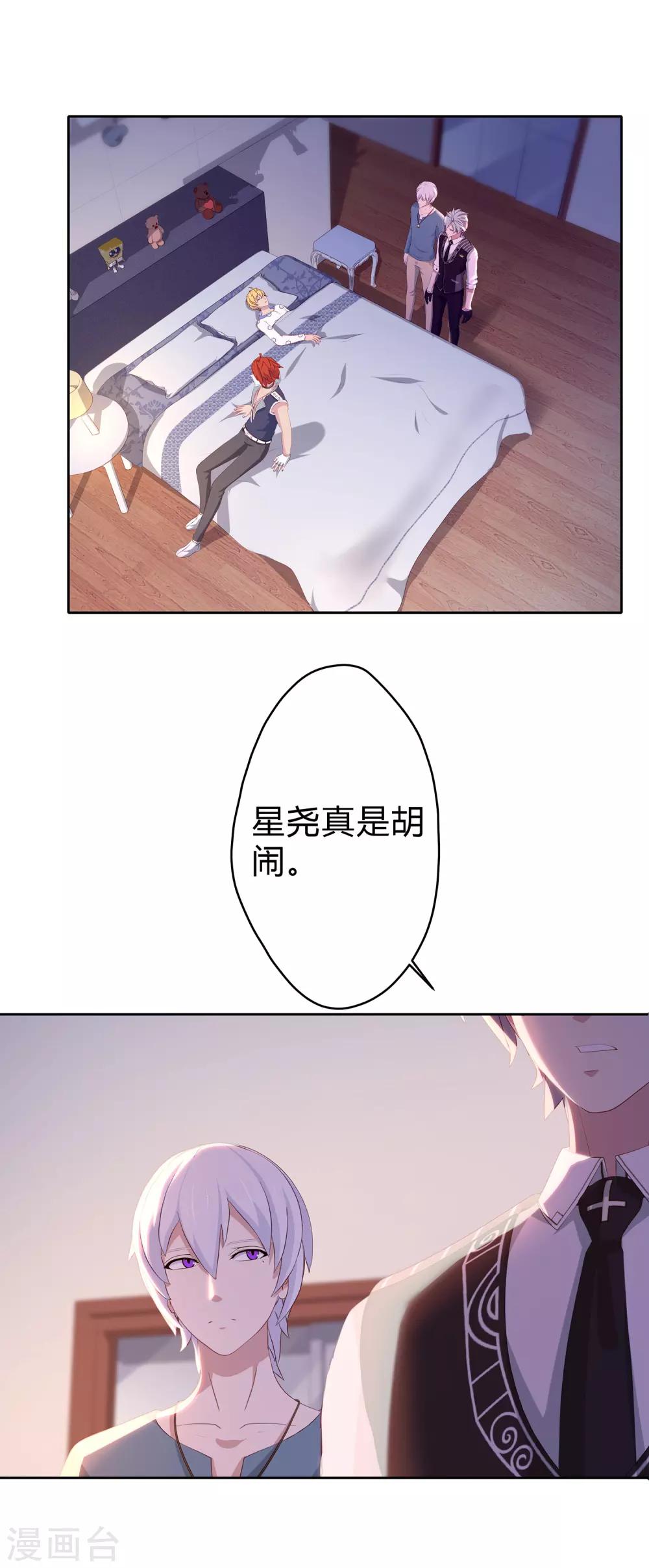 第16话 凌筱的目的？-第17话