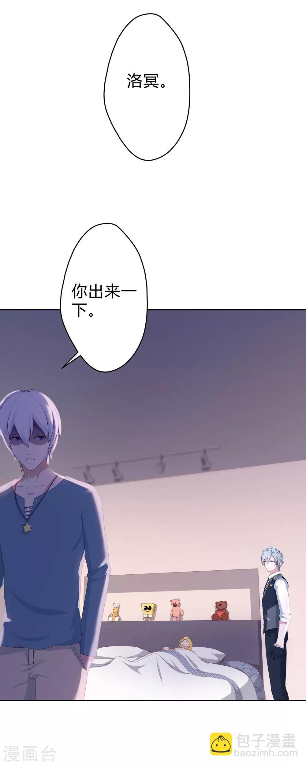 第16话 凌筱的目的？-第17话