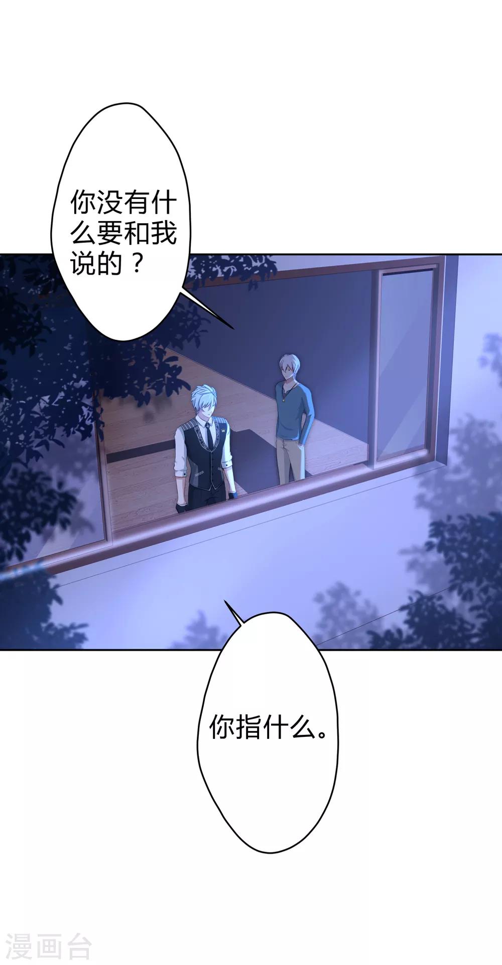 第16话 凌筱的目的？-第17话