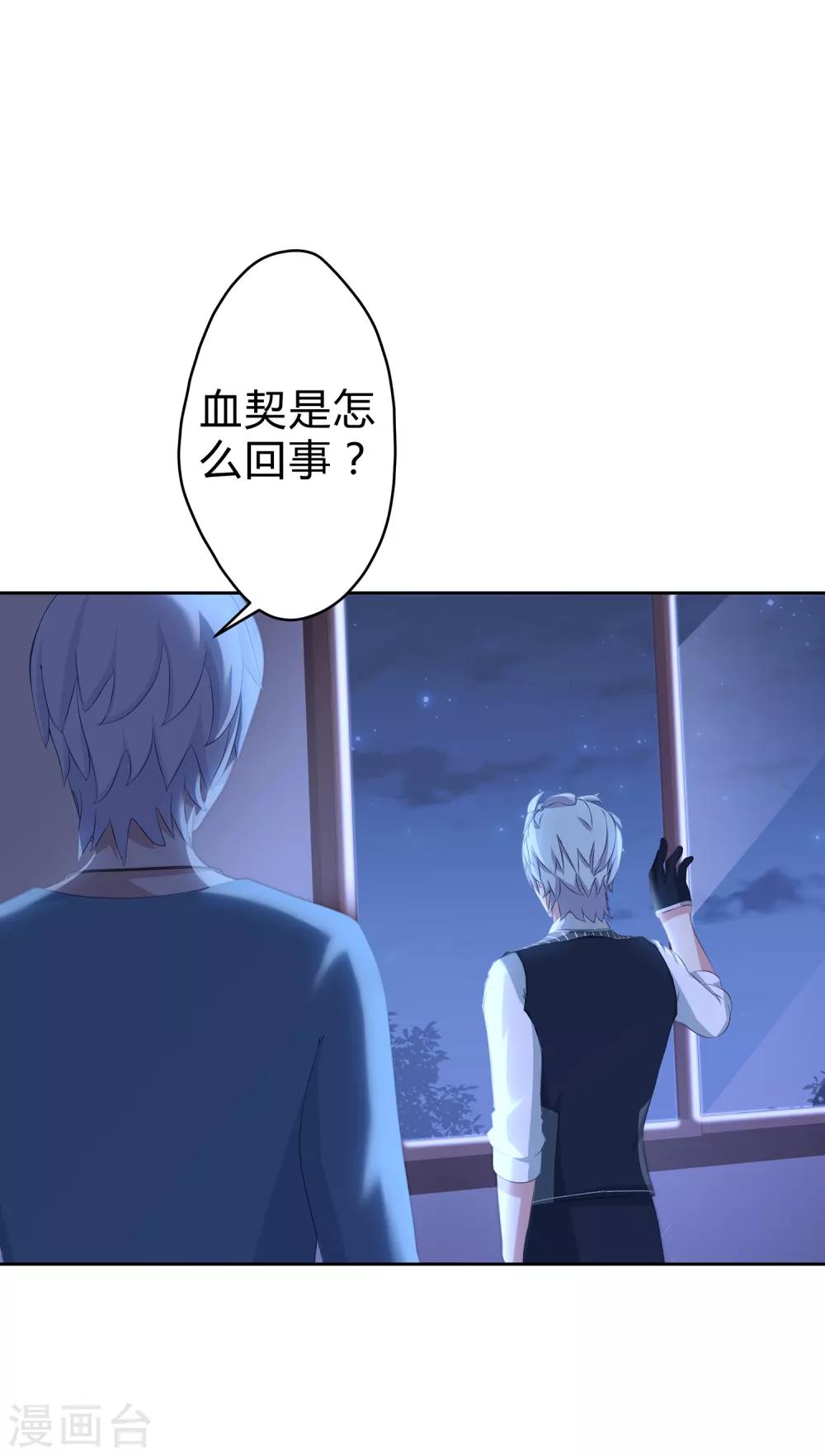 第16话 凌筱的目的？-第17话