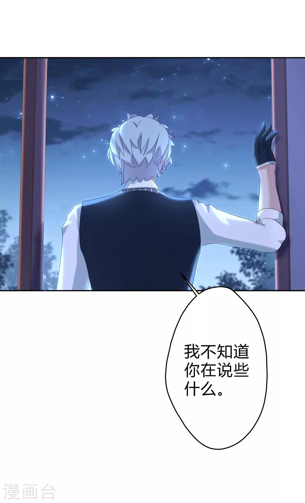 第16话 凌筱的目的？-第17话