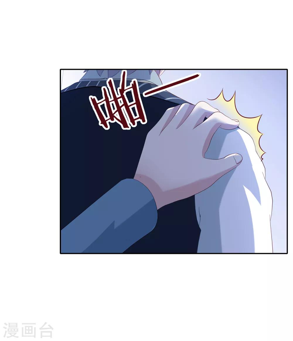 第16话 凌筱的目的？-第17话