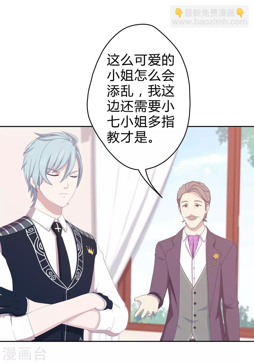 第18话 神秘新通告？-第19话