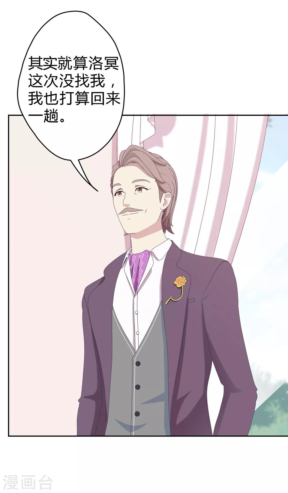 第18话 神秘新通告？-第19话