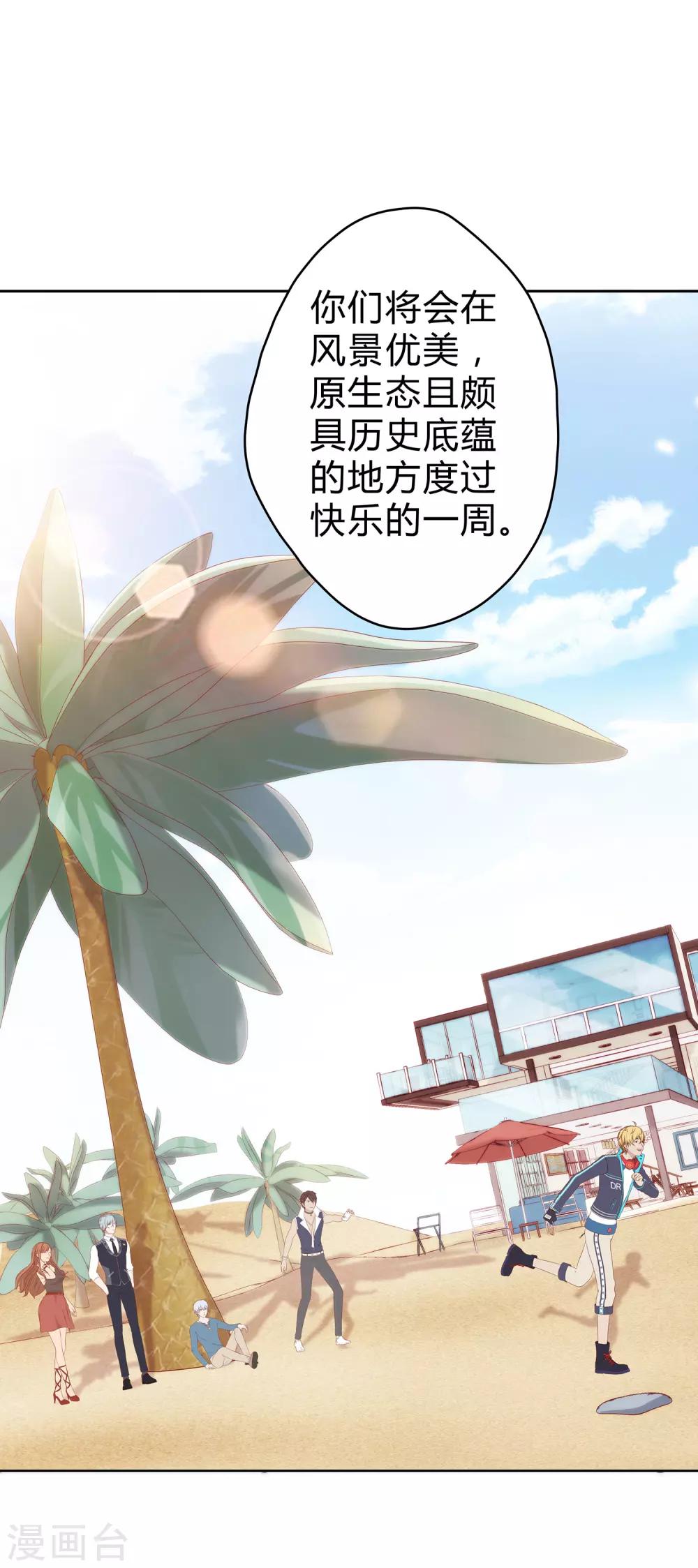 第18话 神秘新通告？-第19话