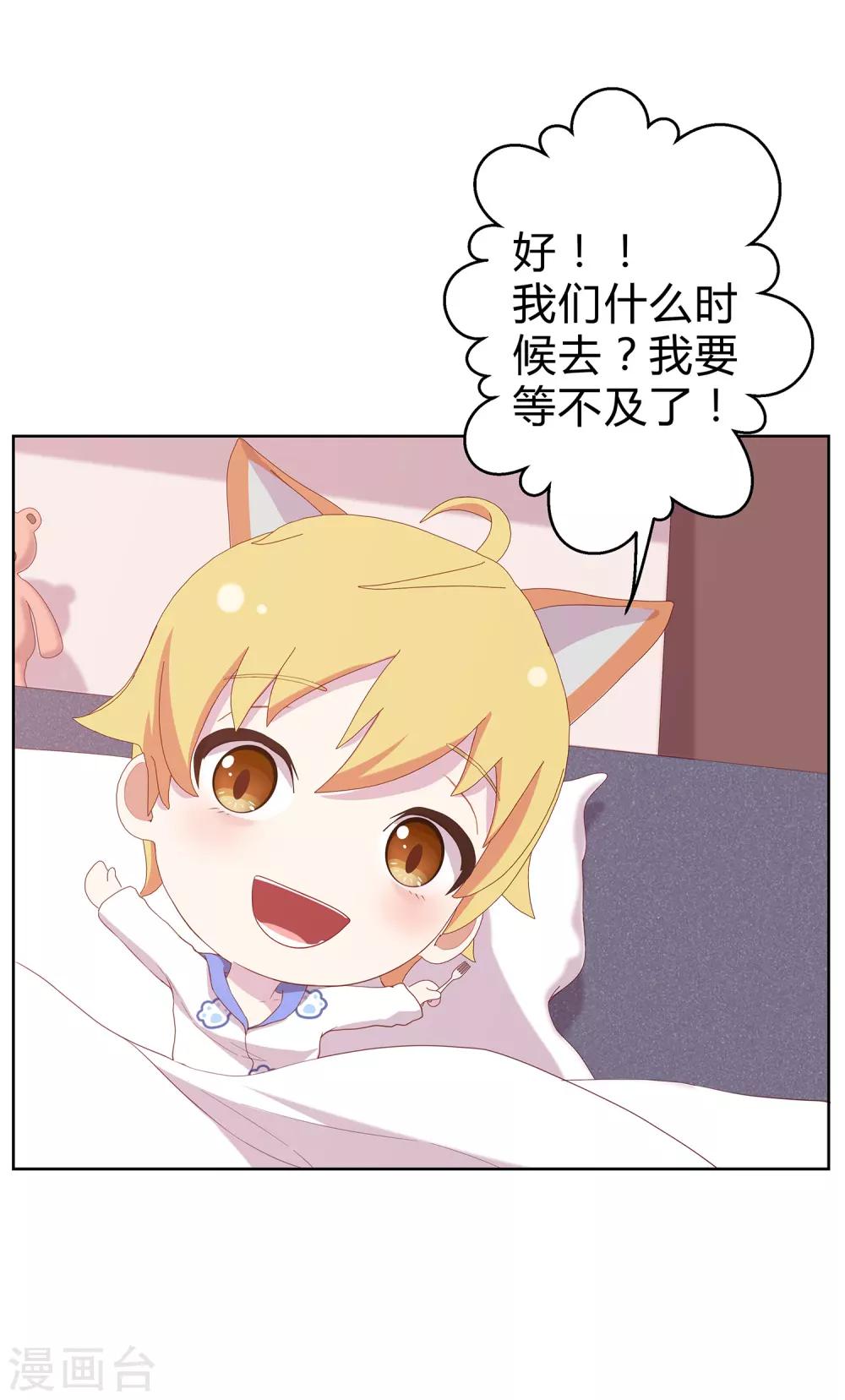 第18话 神秘新通告？-第19话