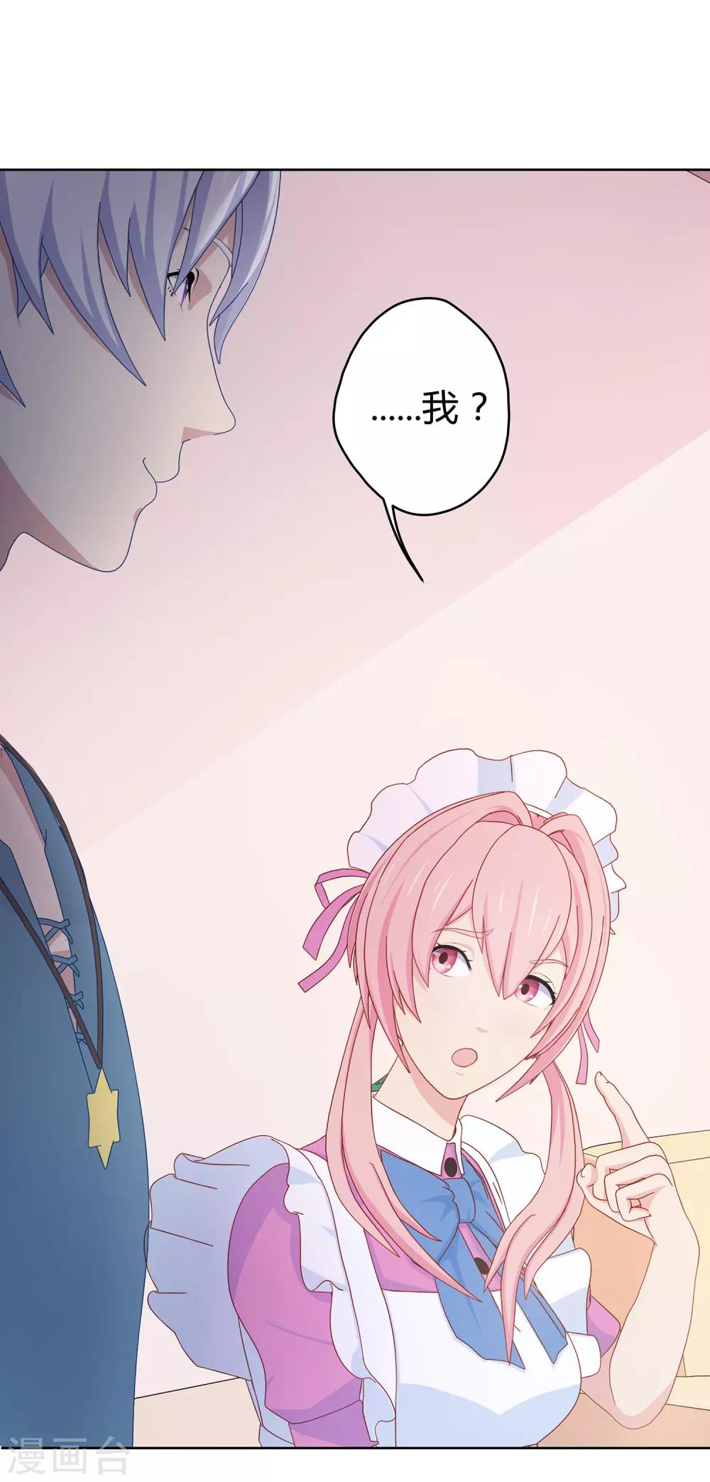 第18话 神秘新通告？-第19话