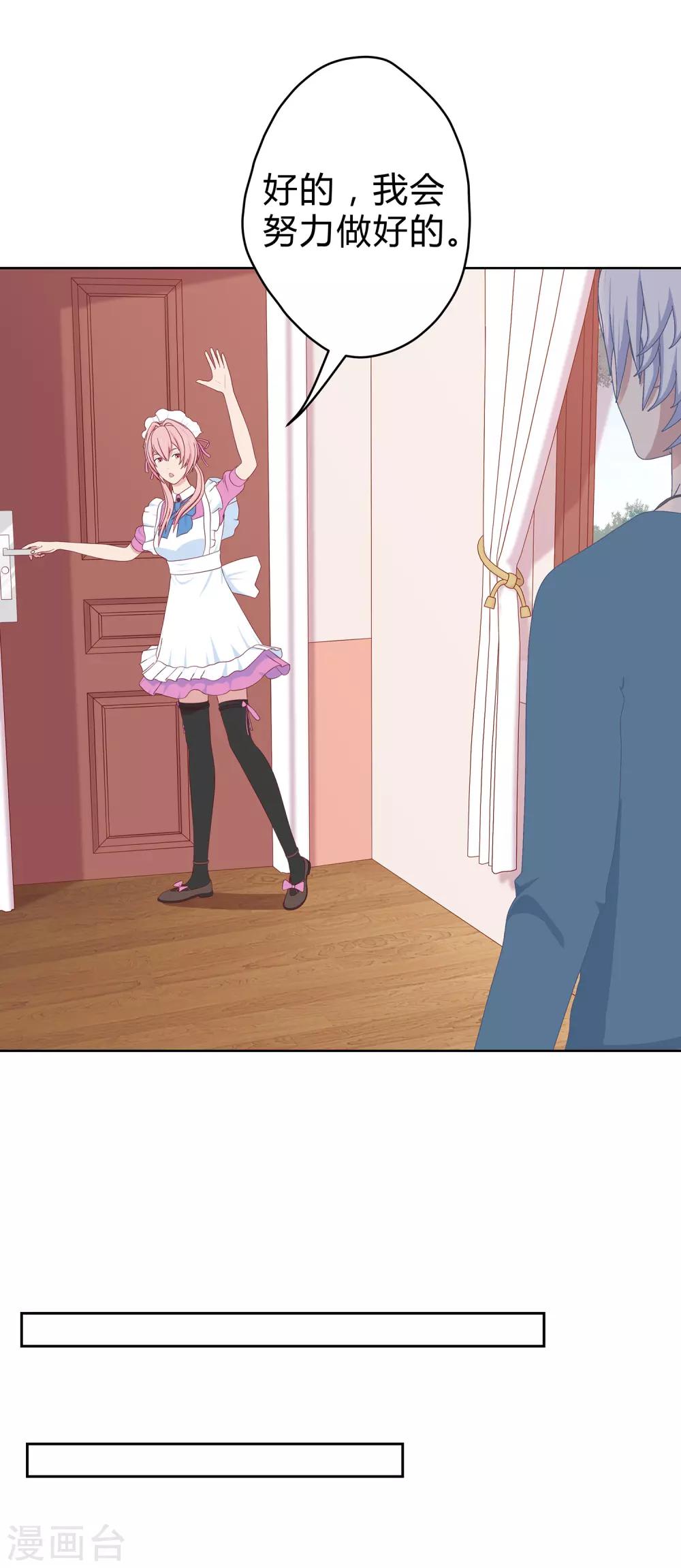 第18话 神秘新通告？-第19话