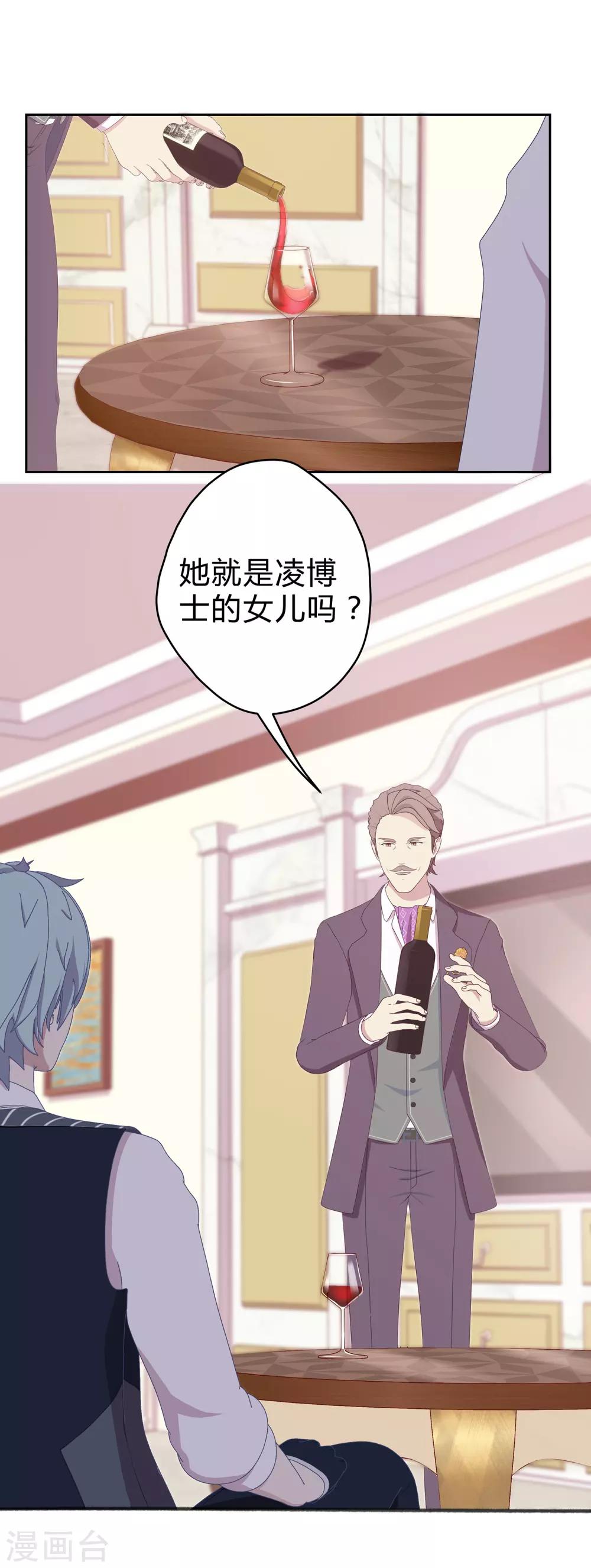 第18话 神秘新通告？-第19话