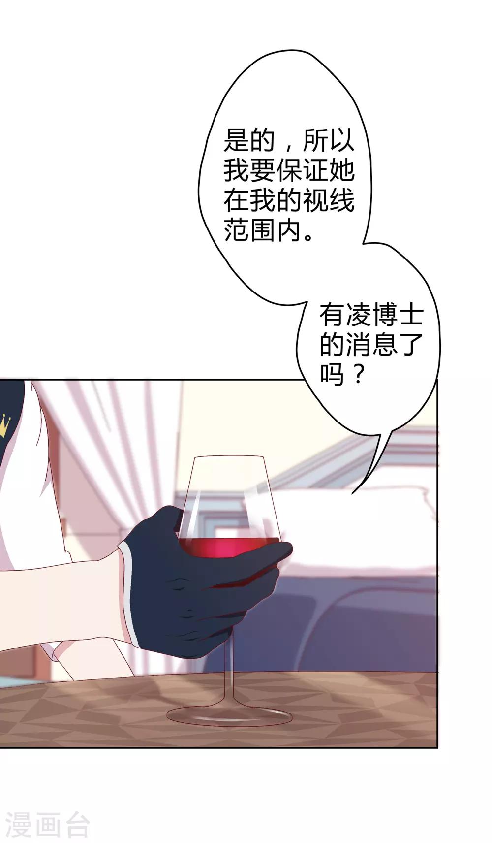 第18话 神秘新通告？-第19话