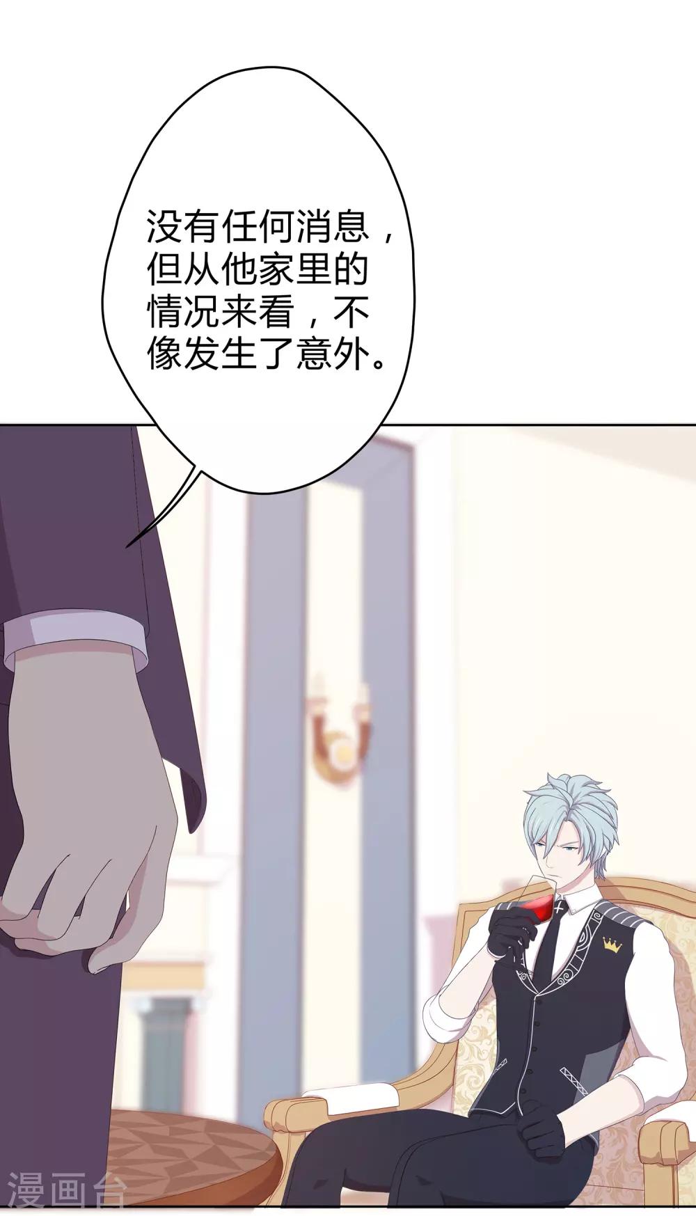 第18话 神秘新通告？-第19话