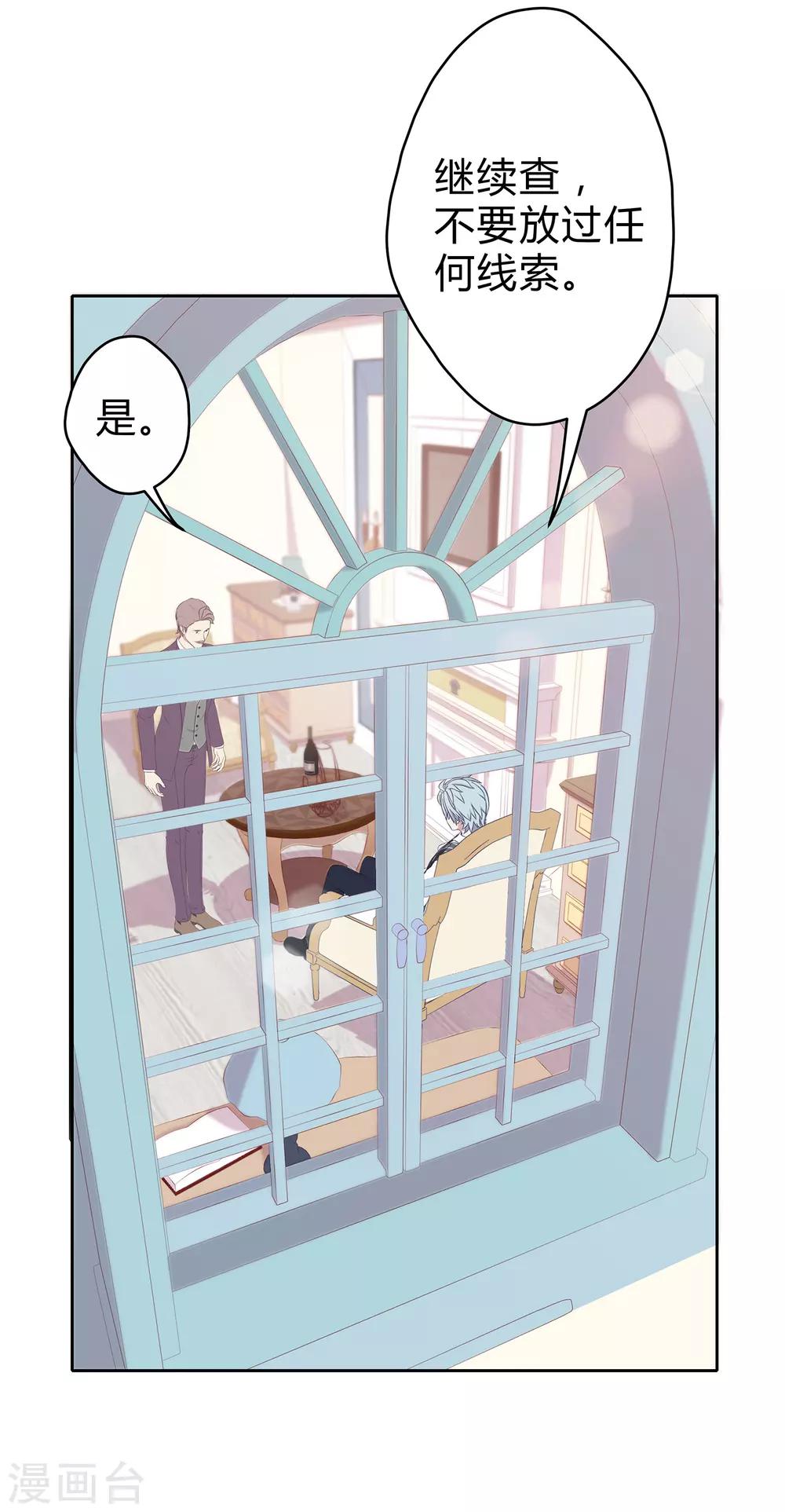 第18话 神秘新通告？-第19话