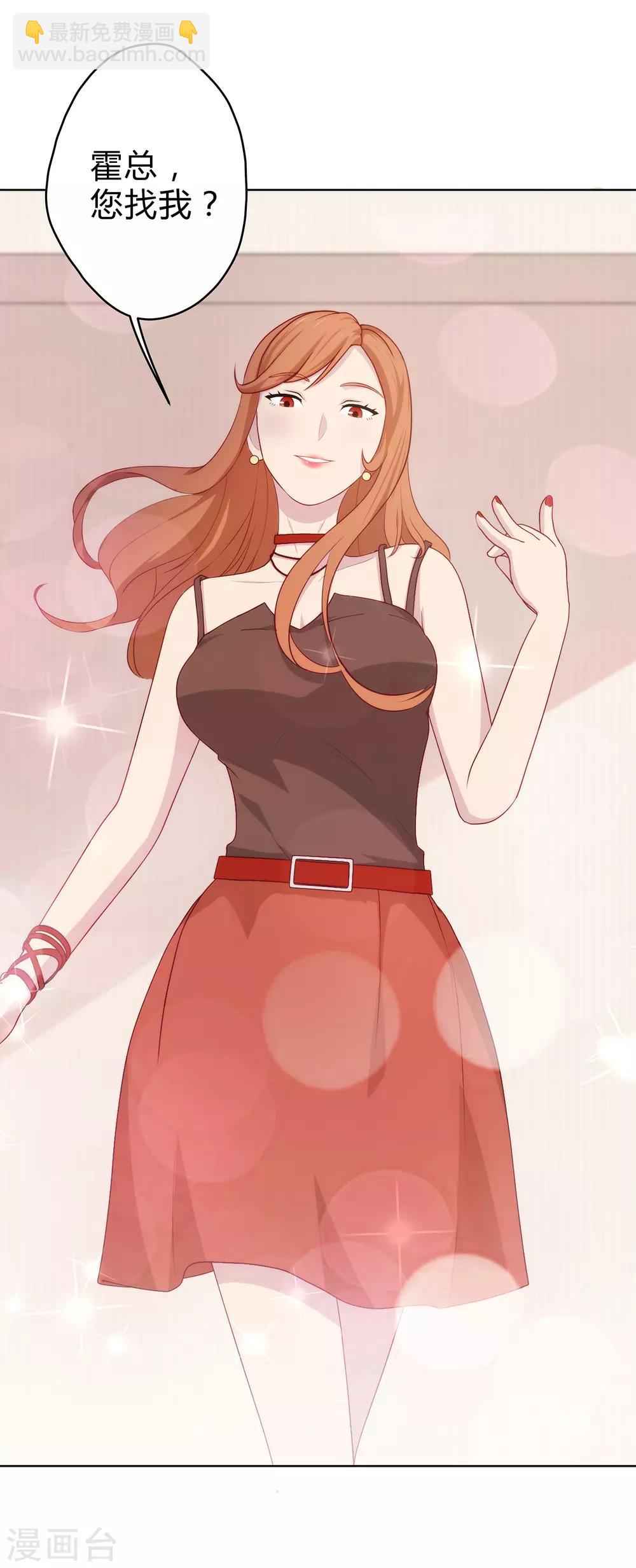 第18话 神秘新通告？-第19话