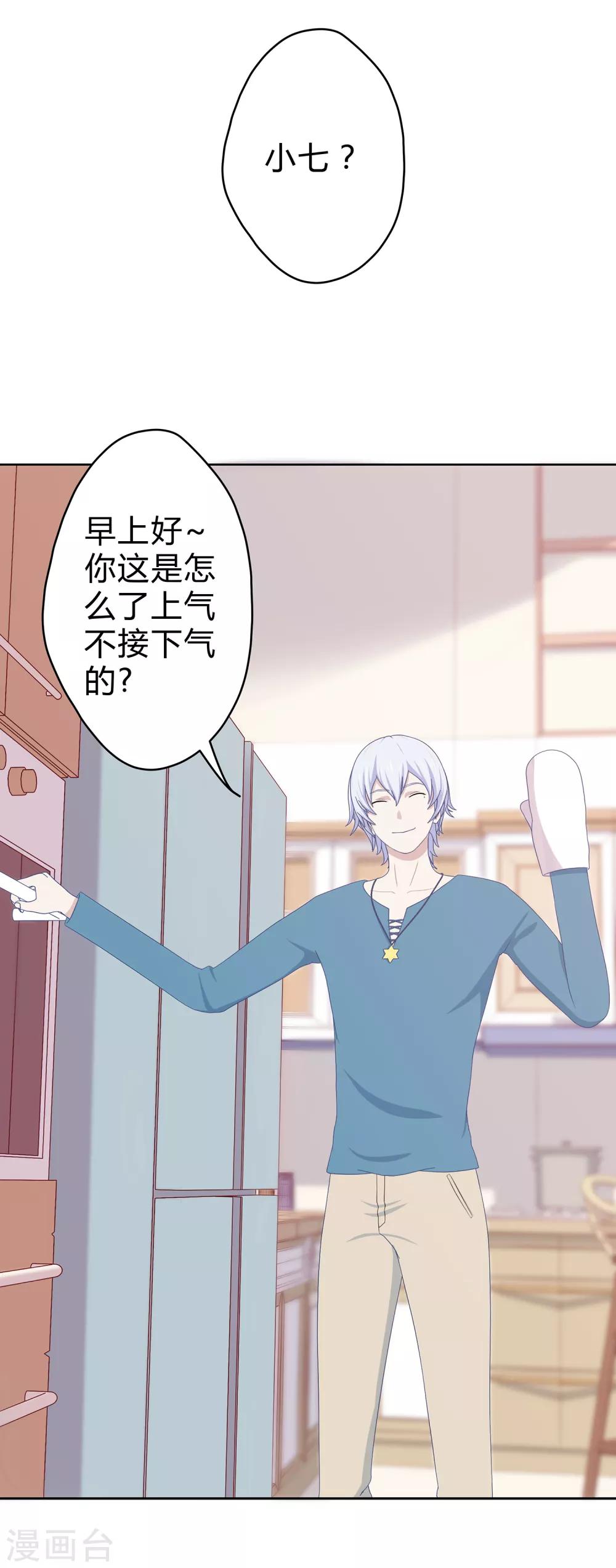 第18话 神秘新通告？-第19话