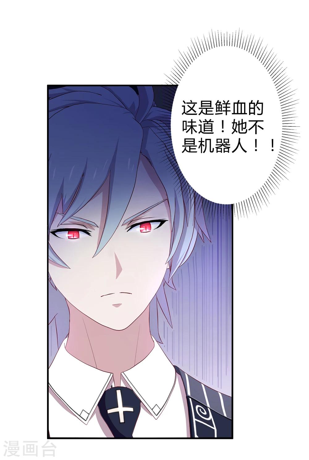 第2话 真假机器人(1/2)-第3话