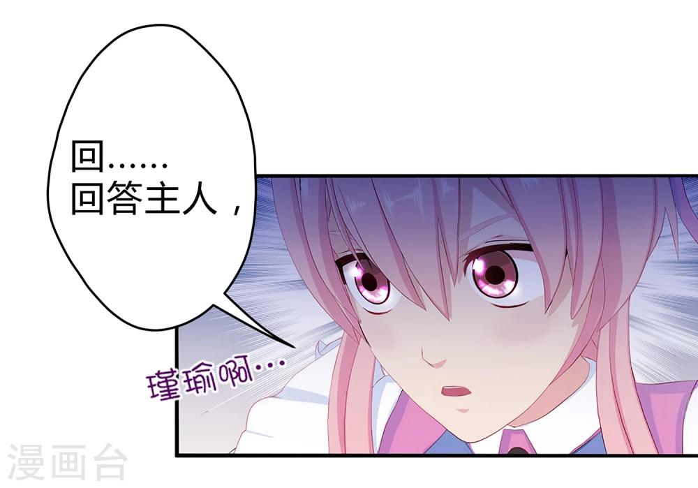 第2话 真假机器人(1/2)-第3话