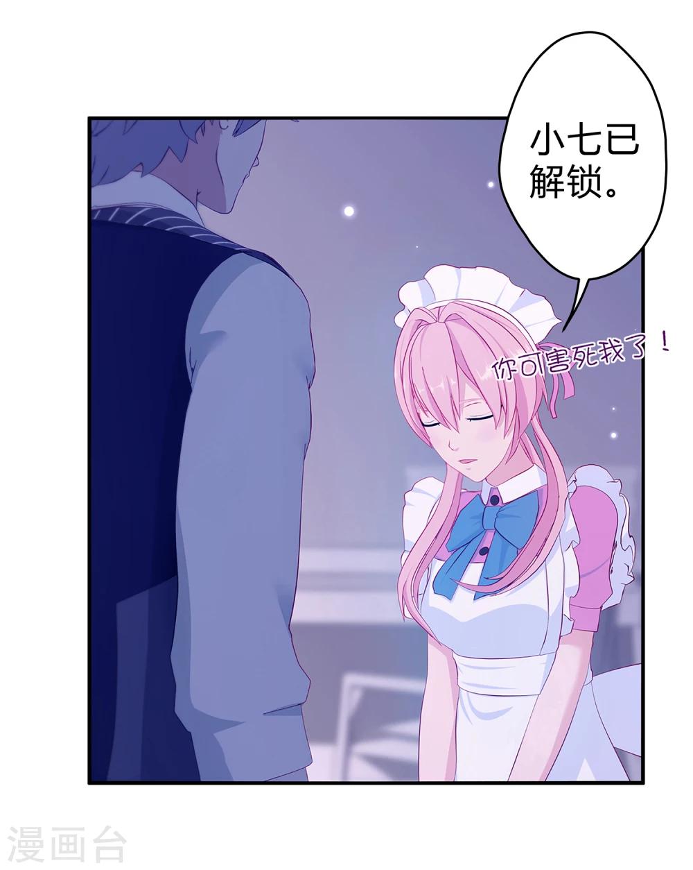 第2话 真假机器人(1/2)-第3话