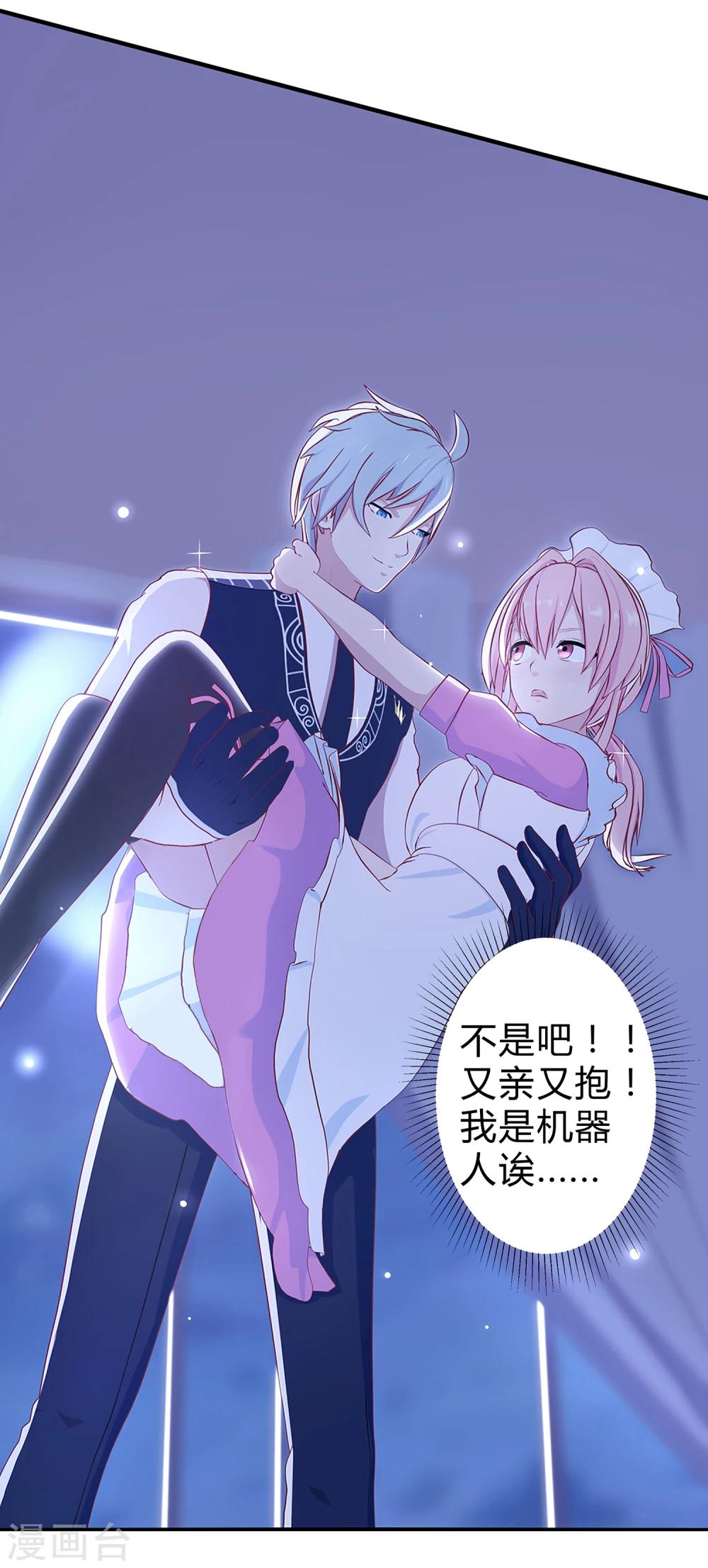 第2话 真假机器人(1/2)-第3话