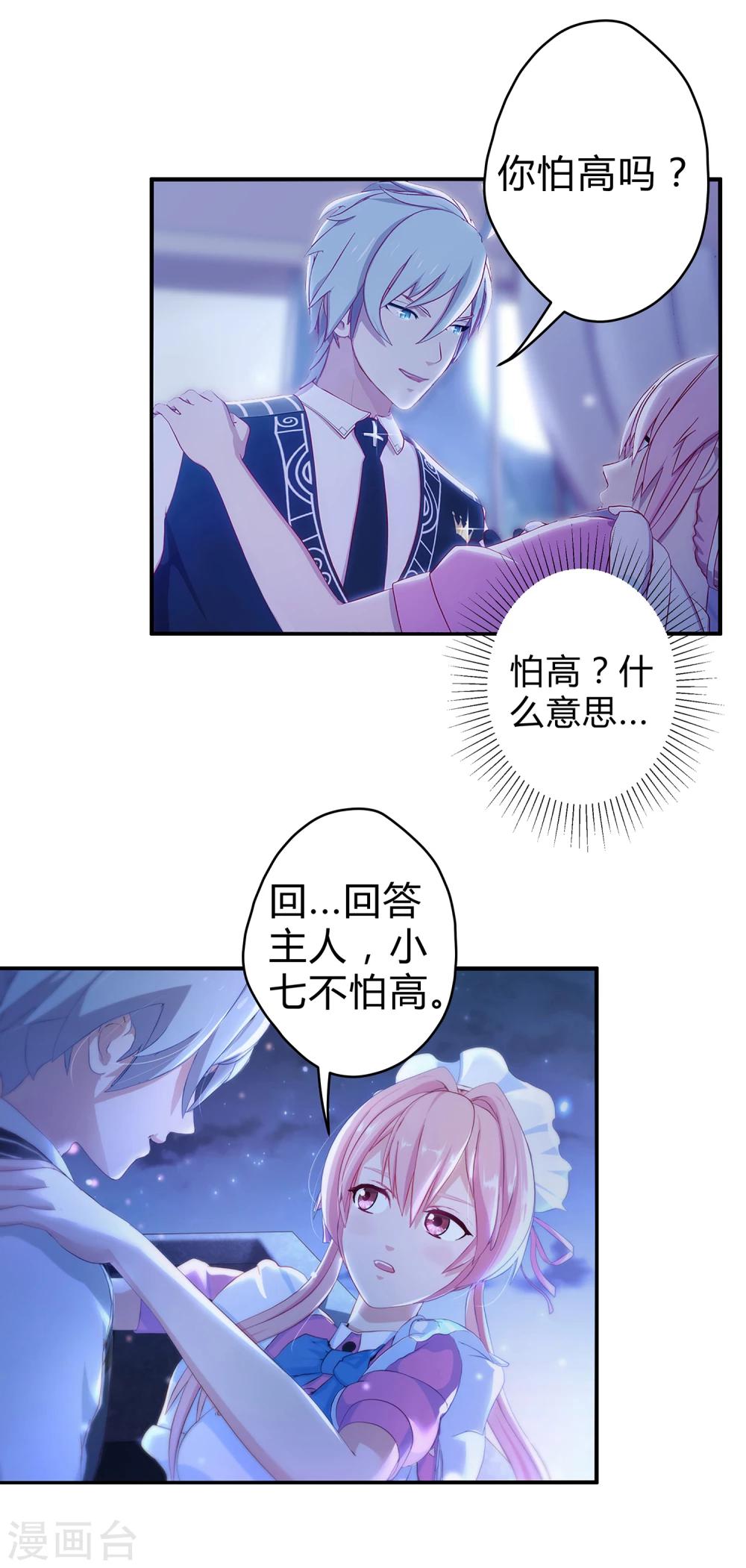 第2话 真假机器人(1/2)-第3话