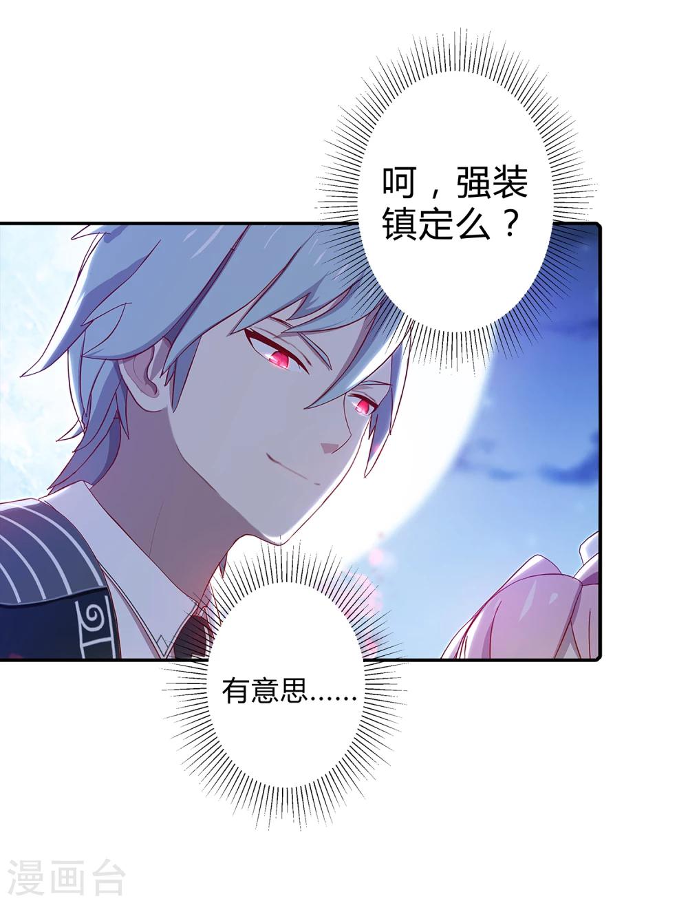 第2话 真假机器人(1/2)-第3话