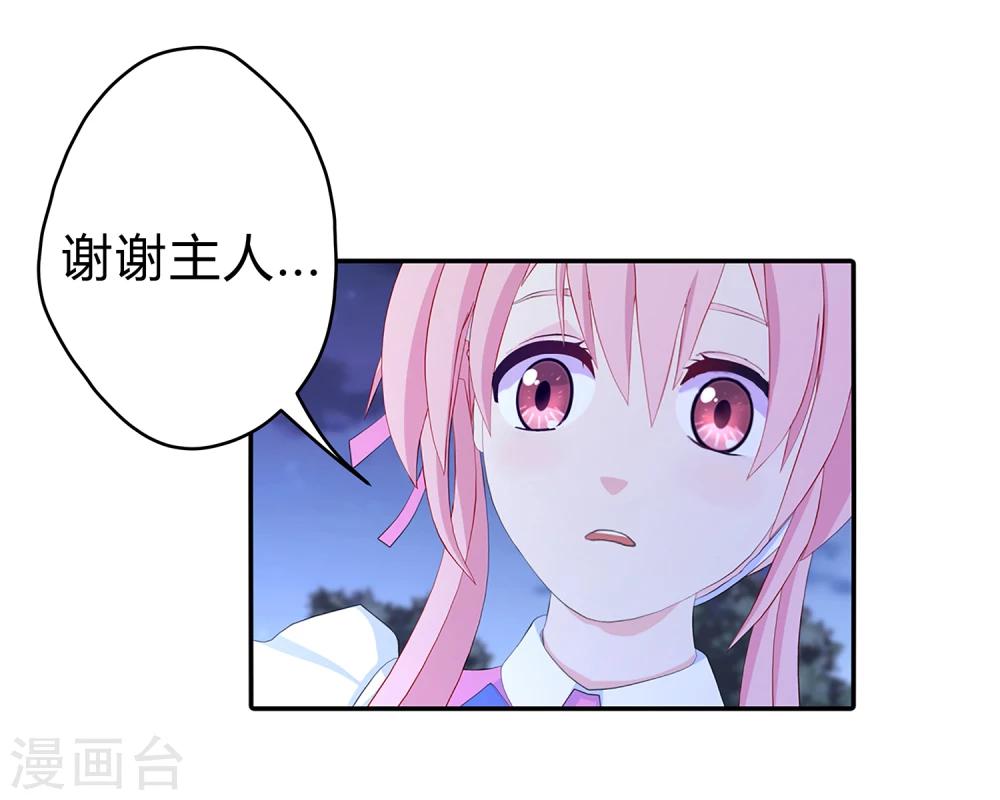 第2话 真假机器人(1/2)-第3话