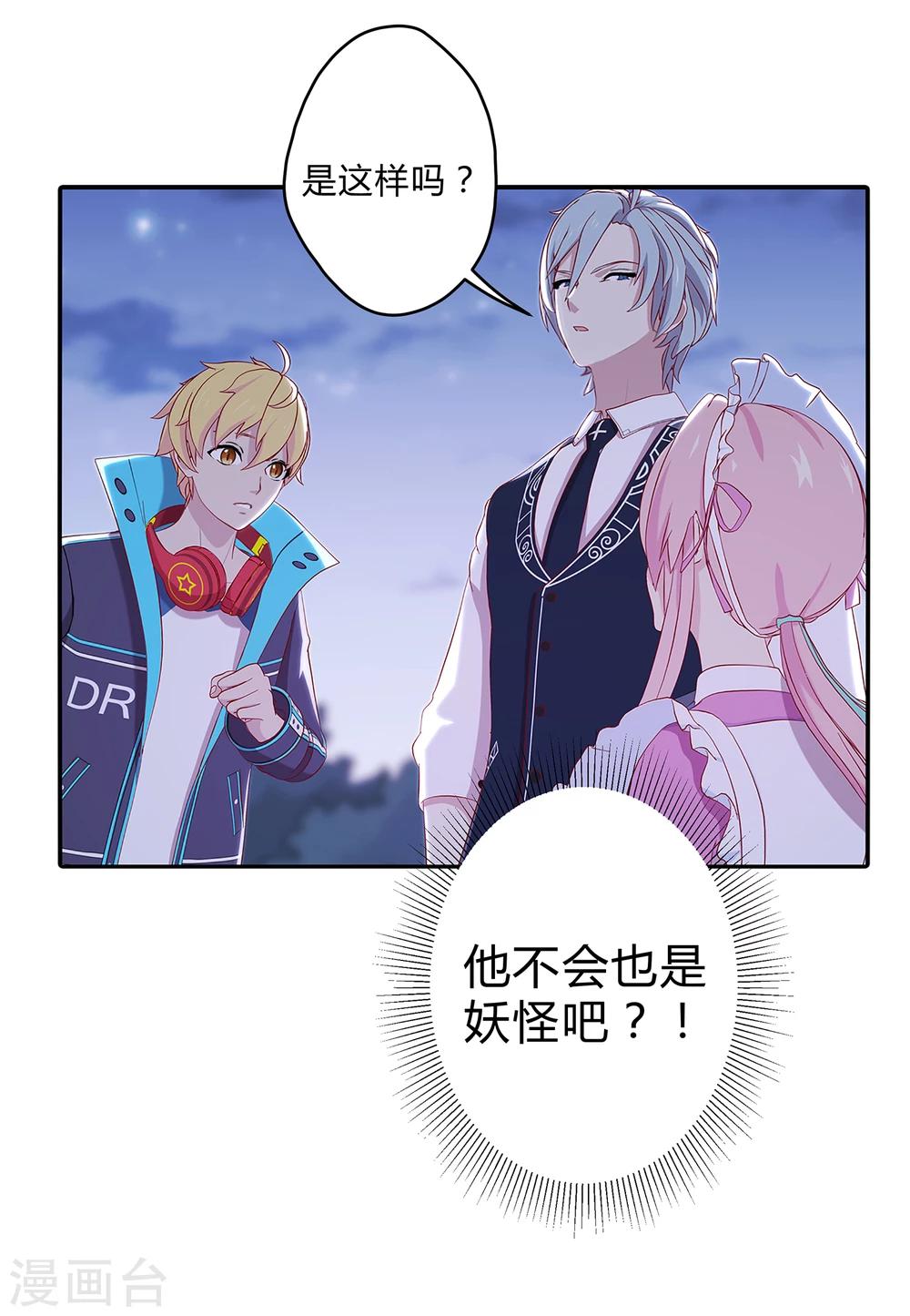 第2话 真假机器人(1/2)-第3话