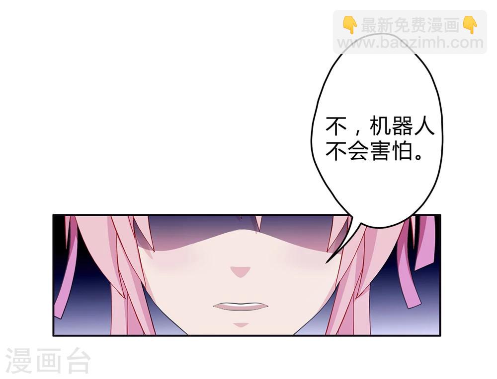 第2话 真假机器人(1/2)-第3话