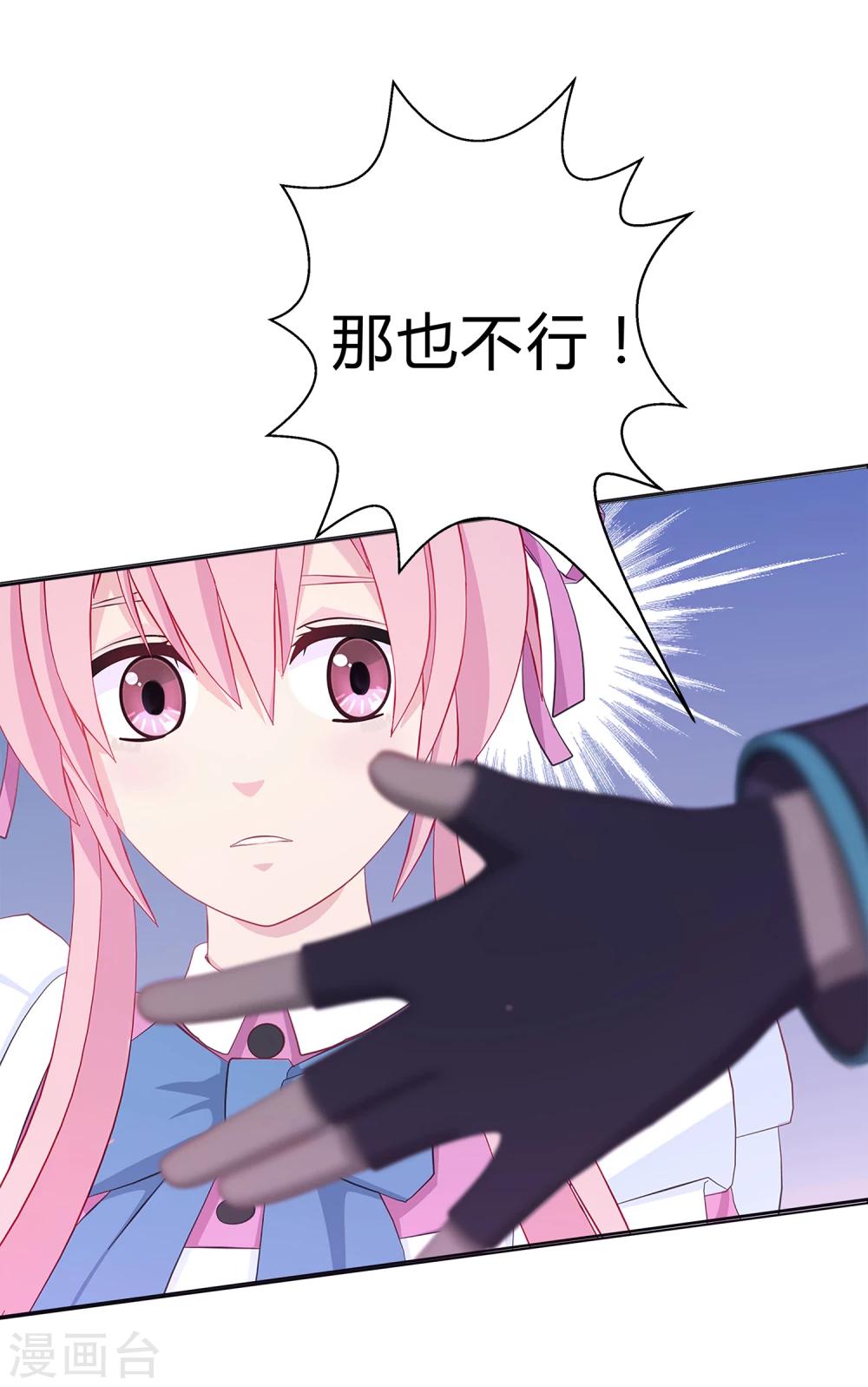 第2话 真假机器人(1/2)-第3话