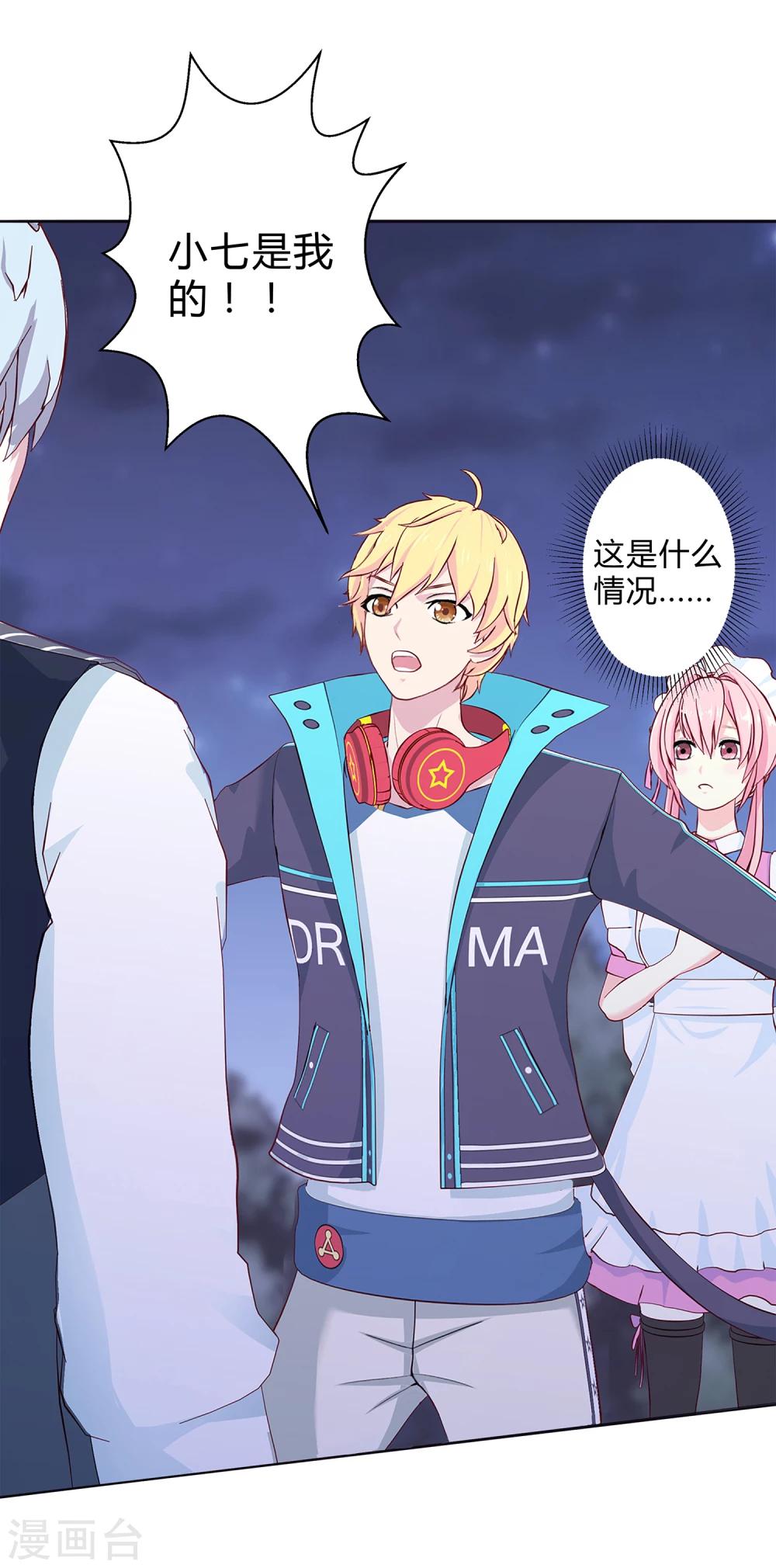 第2话 真假机器人(1/2)-第3话