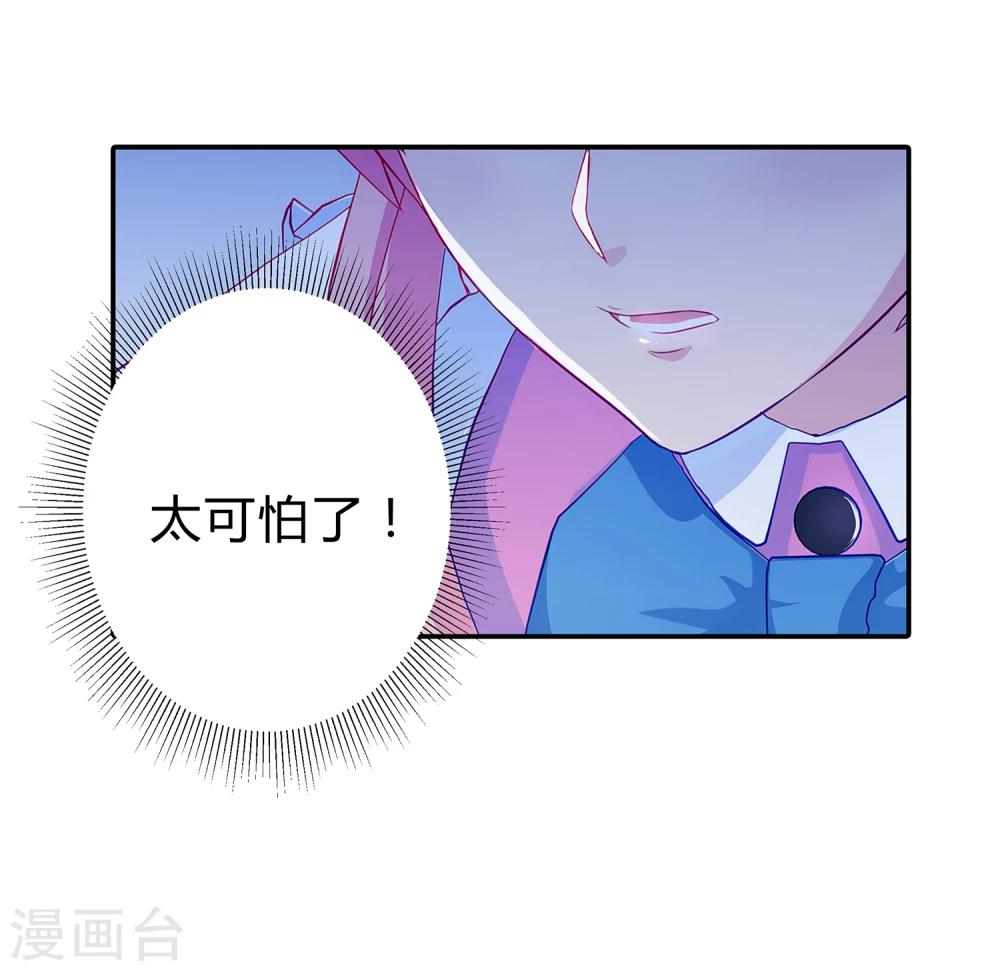 第2话 真假机器人(1/2)-第3话