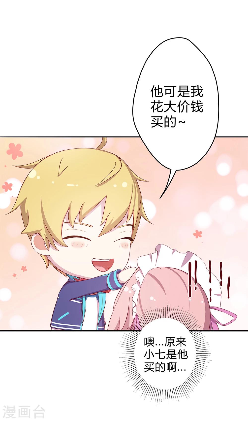 第2话 真假机器人(1/2)-第3话