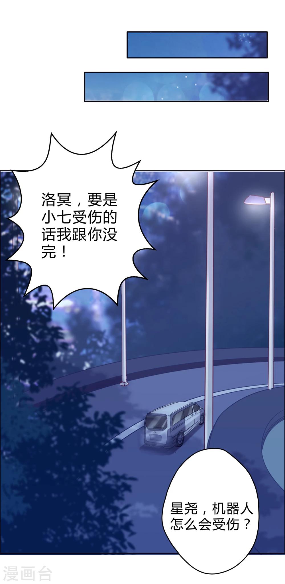 第2话 真假机器人(1/2)-第3话