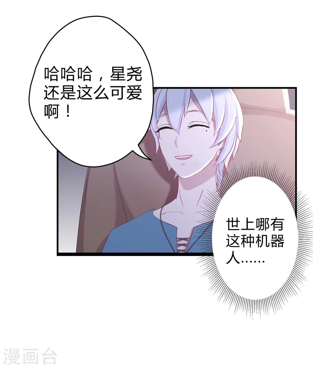 第2话 真假机器人(1/2)-第3话