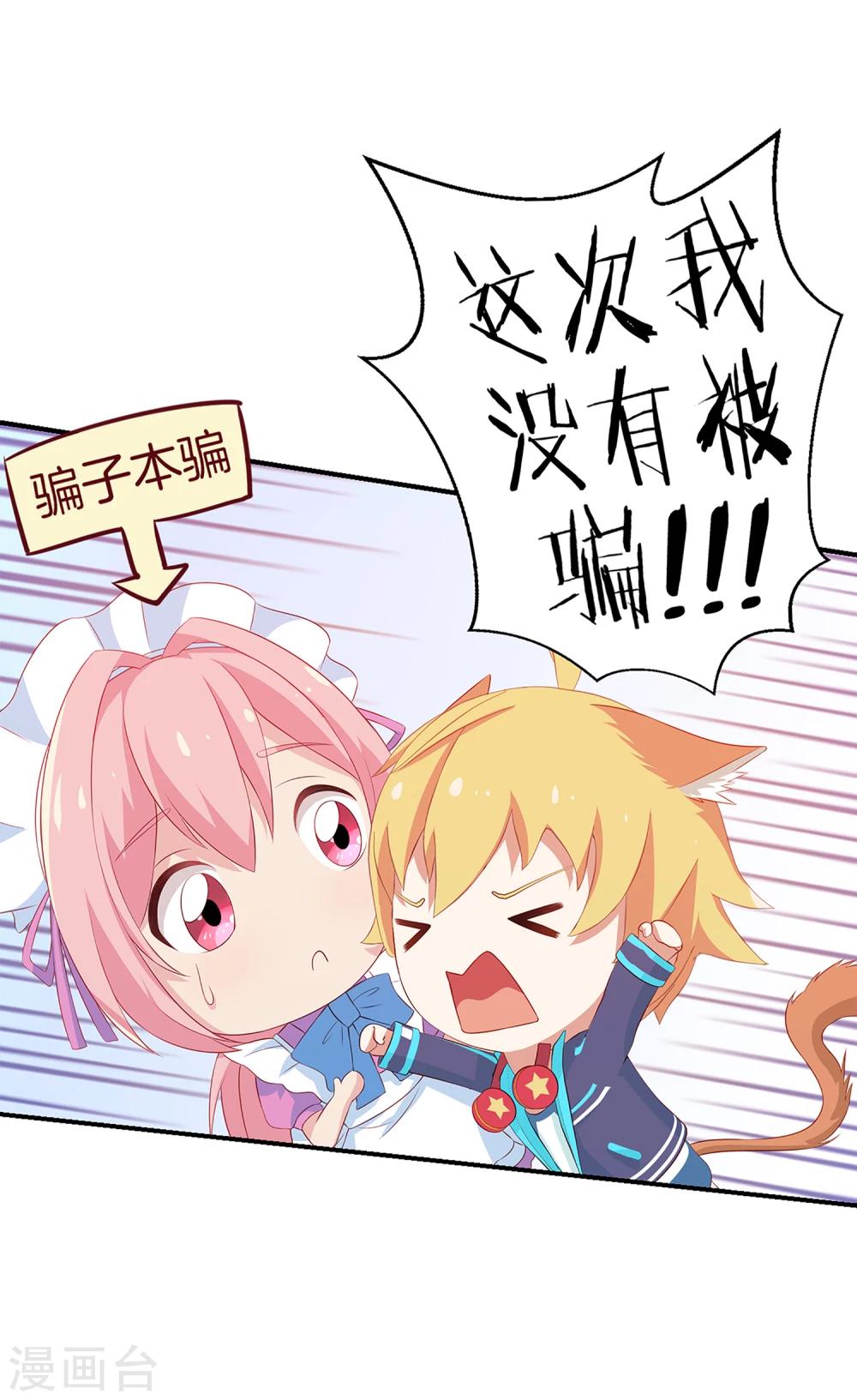 第2话 真假机器人(1/2)-第3话