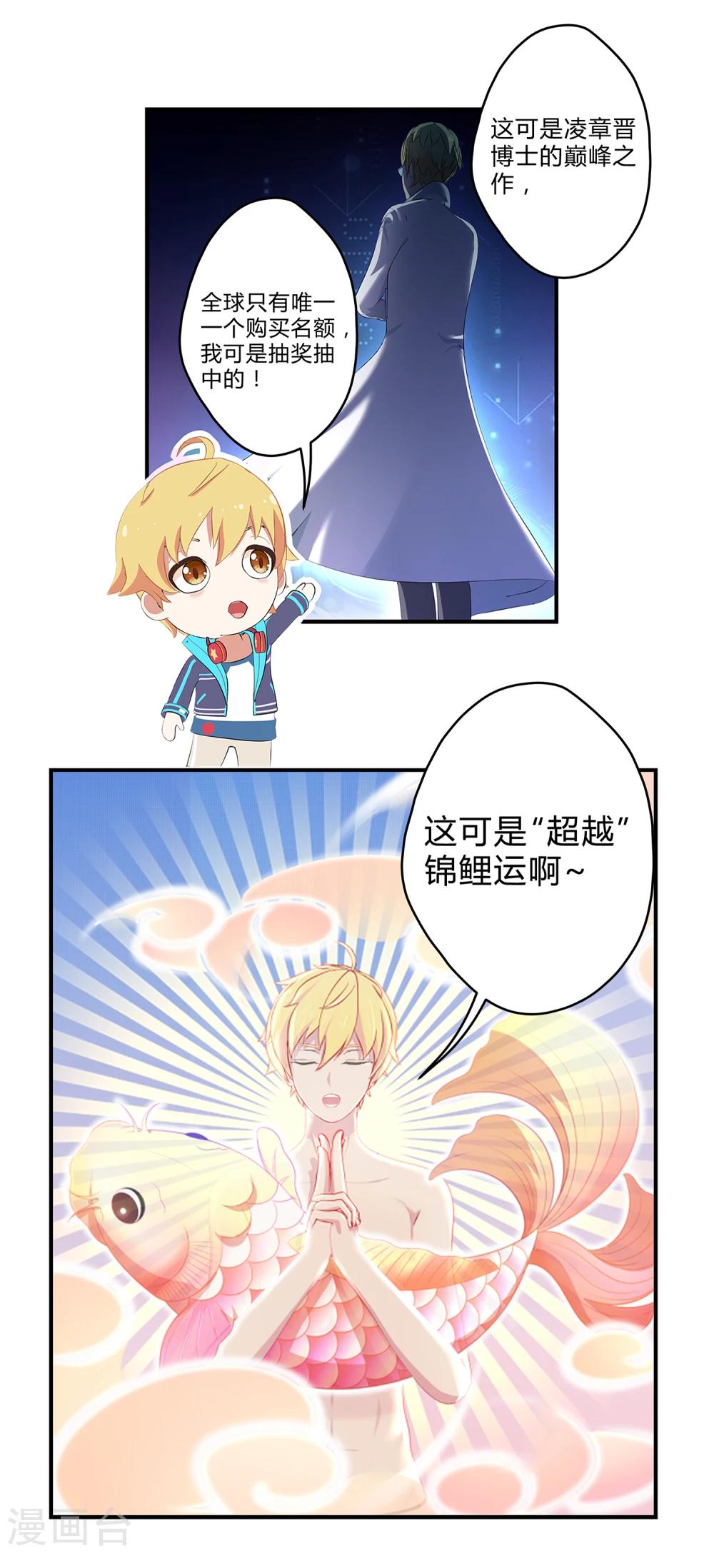 第2话 真假机器人(1/2)-第3话