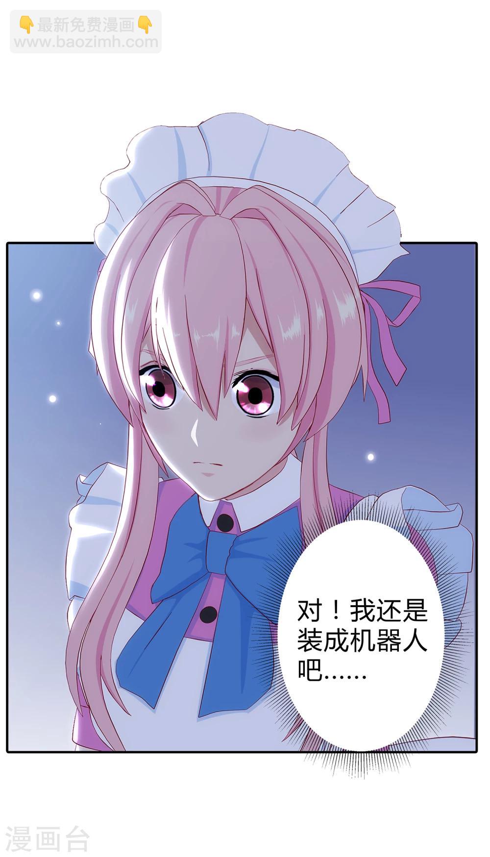 第2话 真假机器人(1/2)-第3话