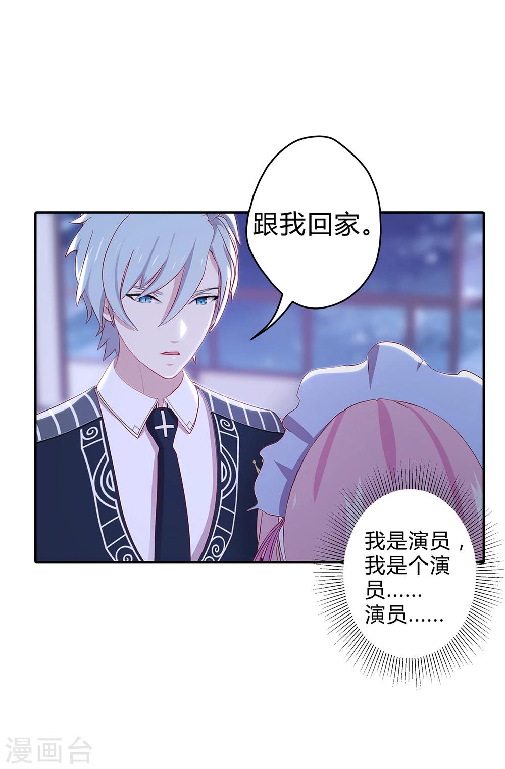 第2话 真假机器人(1/2)-第3话