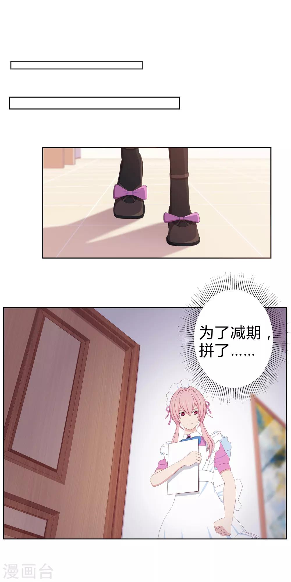 第20话 幻夜男团的弱点-第21话