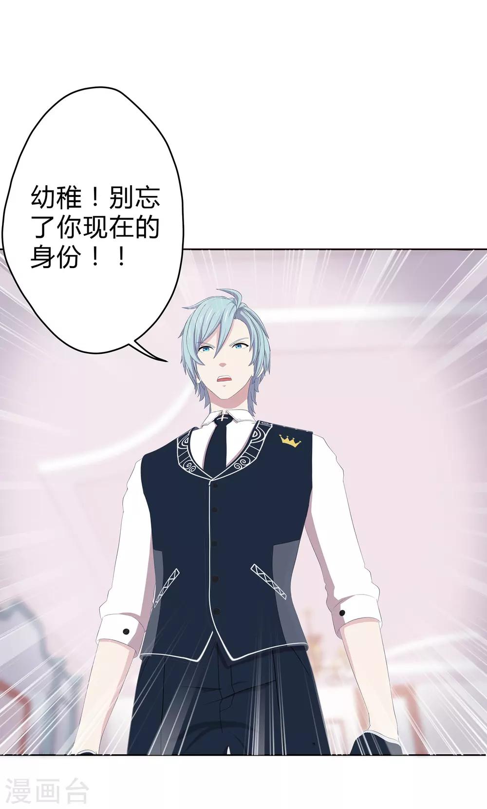 第20话 幻夜男团的弱点-第21话