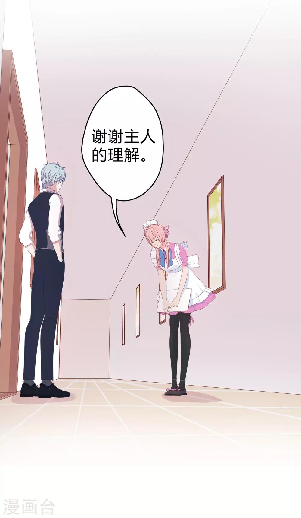 第20话 幻夜男团的弱点-第21话