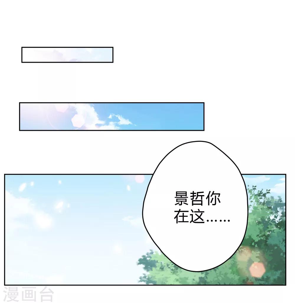 第20话 幻夜男团的弱点-第21话