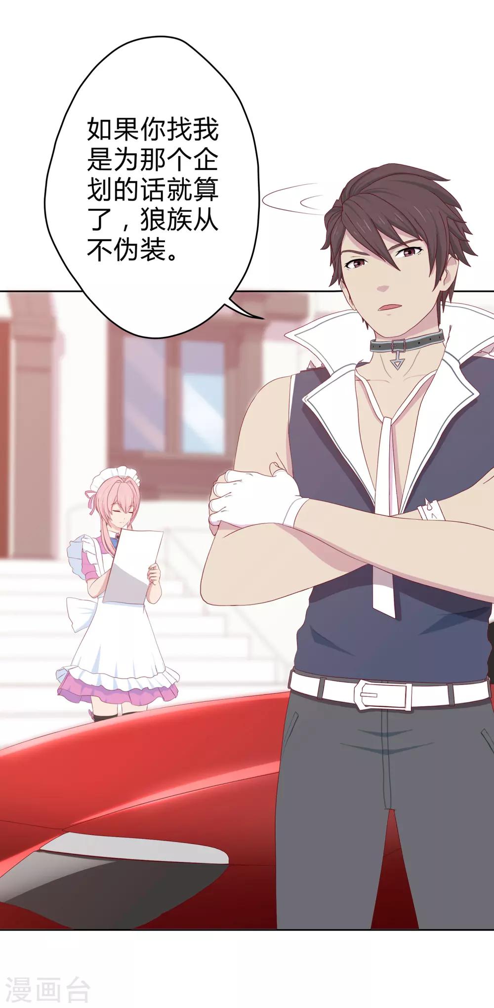 第20话 幻夜男团的弱点-第21话