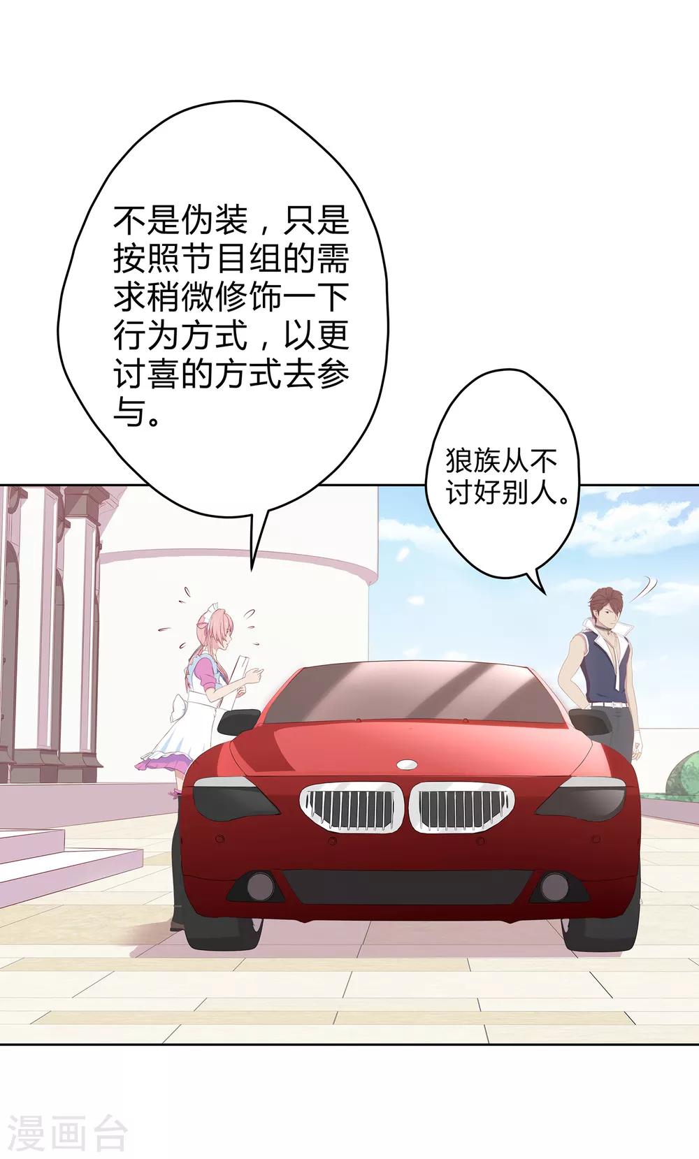 第20话 幻夜男团的弱点-第21话