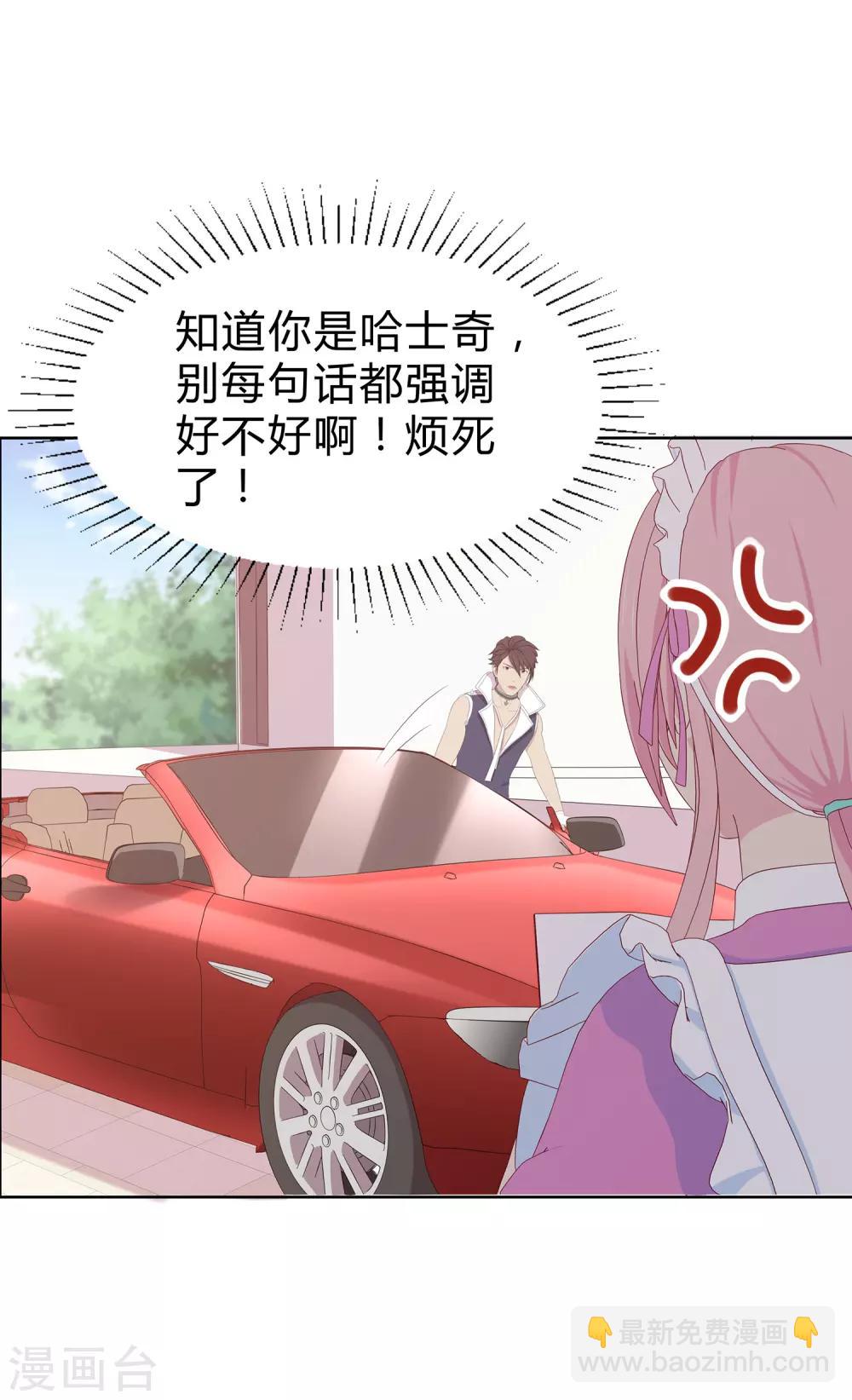 第20话 幻夜男团的弱点-第21话