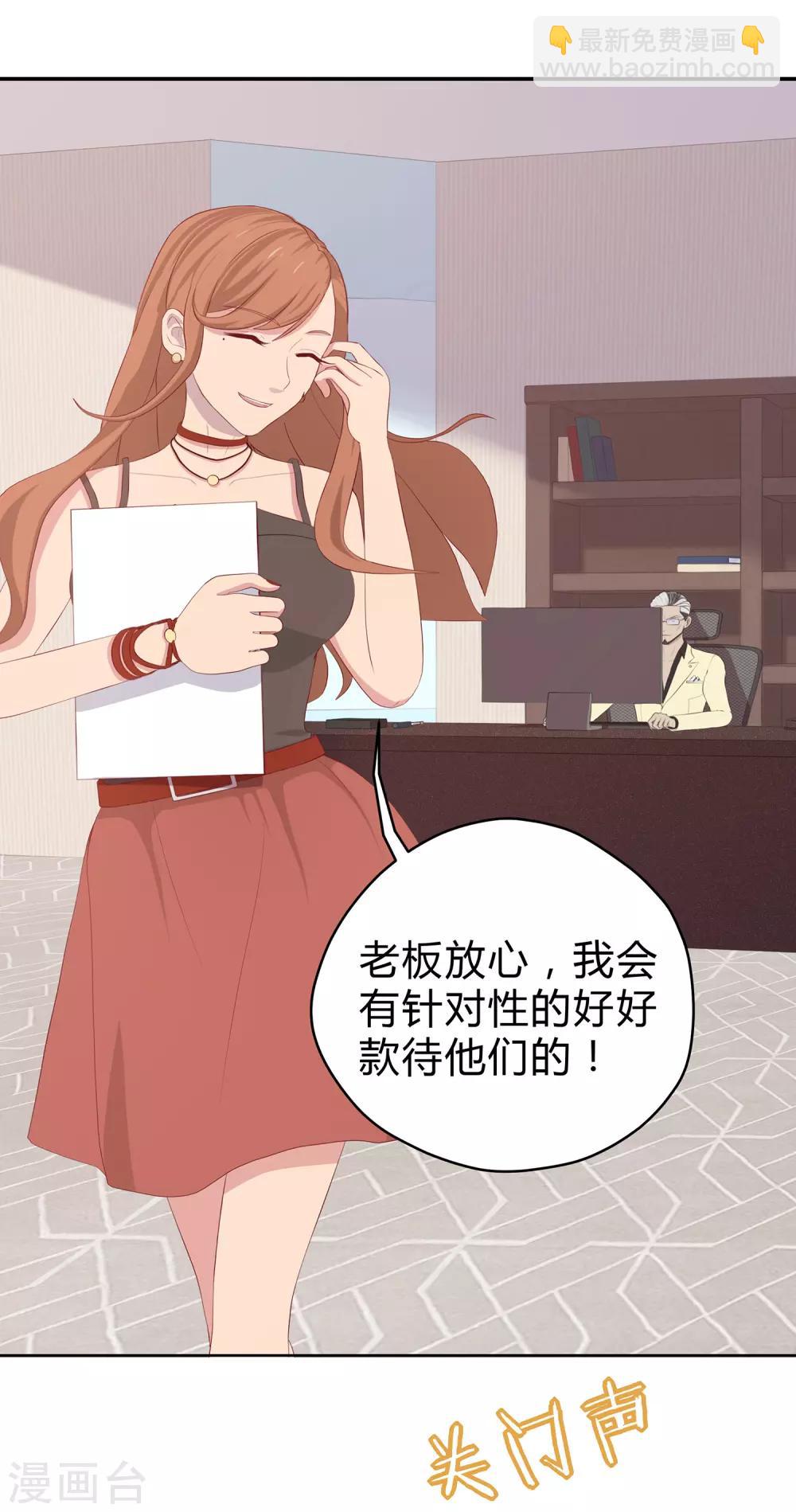 第20话 幻夜男团的弱点-第21话