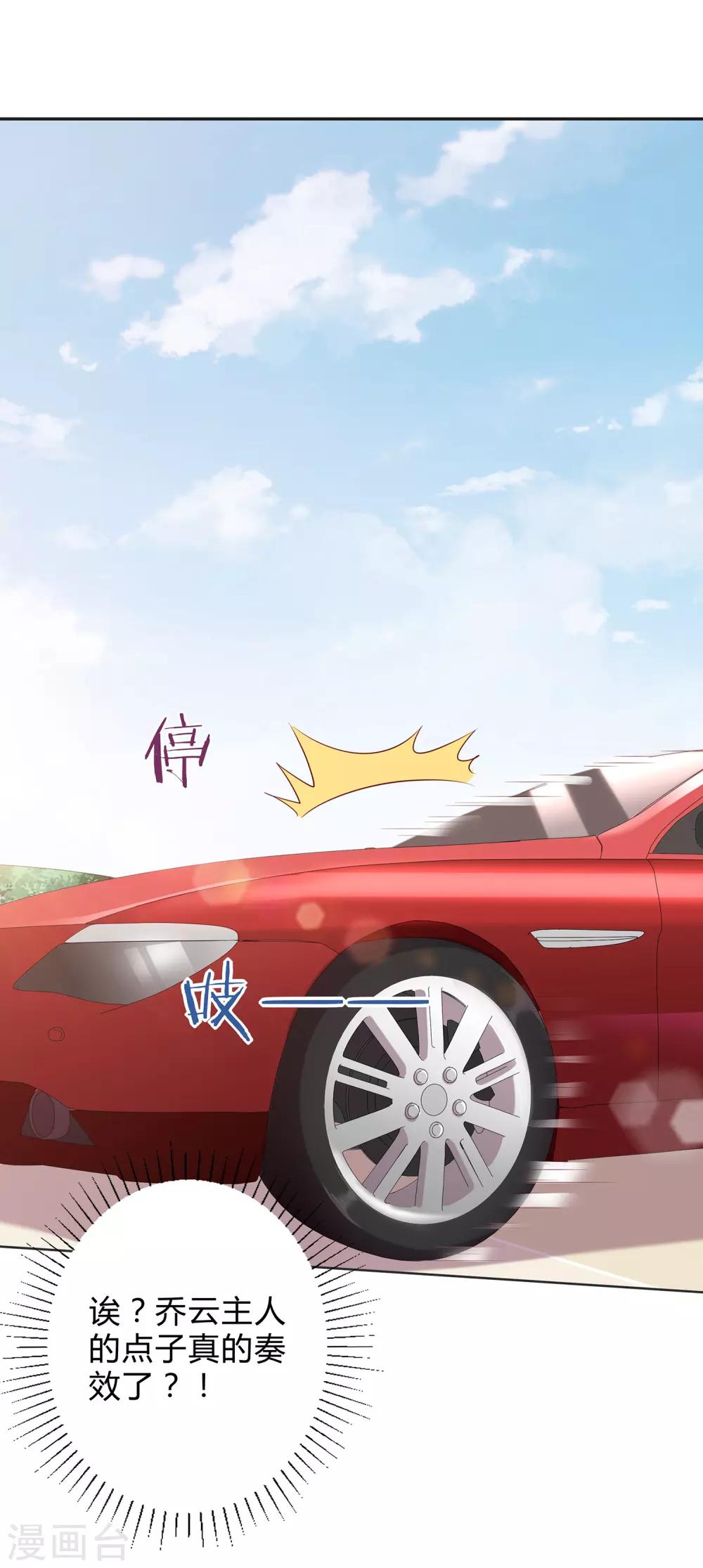 第20话 幻夜男团的弱点-第21话