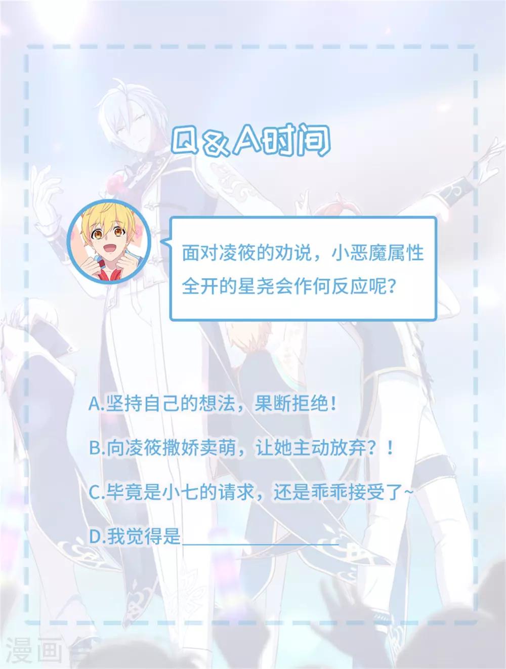 第20话 幻夜男团的弱点-第21话