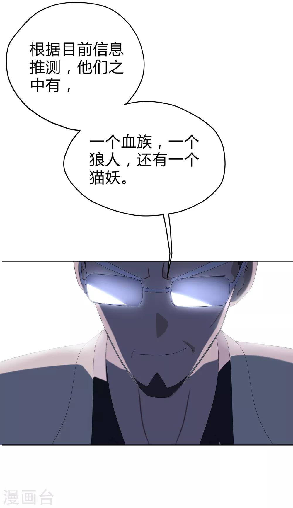 第20话 幻夜男团的弱点-第21话